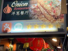 -Onion restaurant