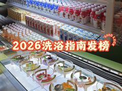 -北方暖暖温泉洗浴(沈阳北站店)