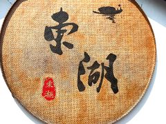 -绍兴东湖风景区