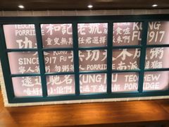 -南拳十三姨·潮汕砂锅粥(世纪金源店)