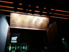 -五观堂素食(新华路店)