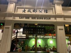 门面-陈麻婆豆腐总店