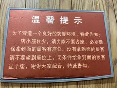 -复兴面王(河东路起源店)