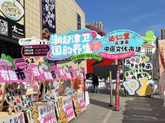 -鹏欣水游城