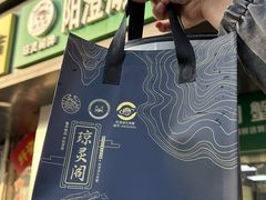 -阳澄湖大闸蟹·琼灵阁牌品牌连锁(吴中总店)