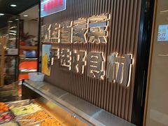-屋头串串(临江路店)