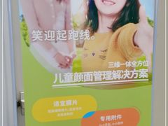 -唐杰口腔(富都广场店)