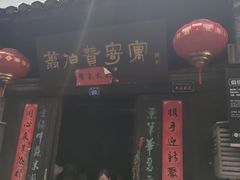 -乾州古城