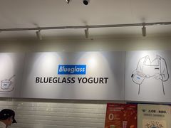 -Blueglass酸奶(财富购物中心店)