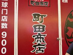 -美罗城