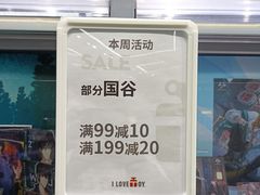 -骑鹅公社(南开大悦城店)