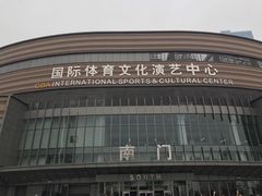 -宝能国际体育演艺中心