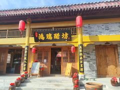 -白鹿原影视城