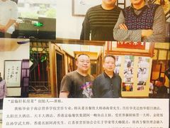 -富临轩私房菜(集庆门大街店)
