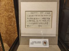 -北京人艺戏剧博物馆
