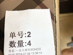 -1点点(望京SOHO店)