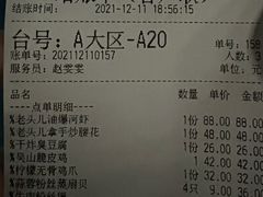 -老头儿油爆虾(金鹰世界店)