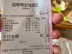 -甜嘟嘟烘焙坊(舒城路店)