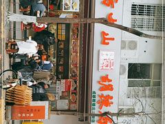 门面-方中山胡辣汤(成都首店)