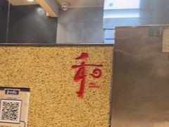 -和府捞面(天河领展广场店)