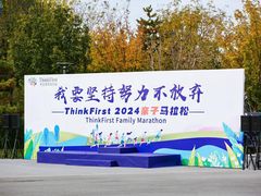 -北京市圣克弗斯幼儿园·Think first(月亮河校区)