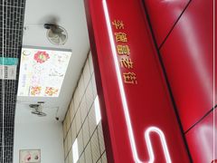 -李德富老街牛杂火锅(抚琴街店)