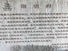 -阳明祠