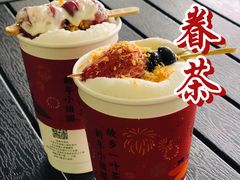 -眷茶(大卫城10楼店)