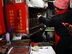 -王记西鎮电烤肉(汶上路店)