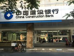 -中国建设银行(厦门思明支行)