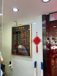 -广东黄金公司黄金回收金银条销售(东风东路店)