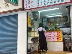 -芳林早餐
