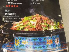 -烤肉宛饭庄(北新桥店)