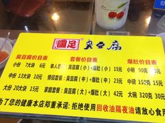 -国足臭豆腐(明瓦廊店)
