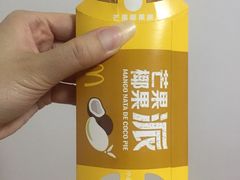 -麦当劳(南后街店)