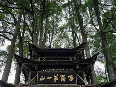 -青城山