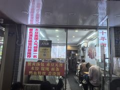 -鸭小妹鸭血粉丝(老门东店)