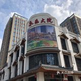 朋友在安亭添新居，大伙来此看房，到饭点了便来此就餐