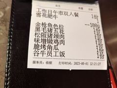 -谷牛日式烤肉(宝山U天地店)