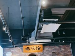 -云味馆·云南菜·云南米线(景田店)