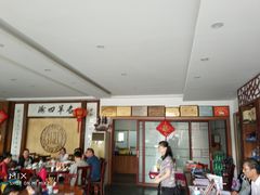 大堂-老中和羊肉馆