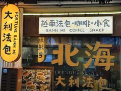 -椰椰大吉(侨港店)