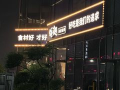 -蚝翅·海鲜粥·烧烤·龙虾季(海曙天一店)