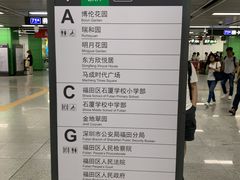 -石厦(地铁站)