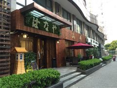 门面-町家Machiya(泰府·名邸店)