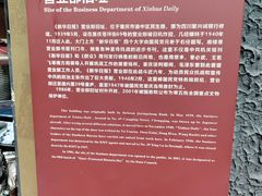 -新华日报营业部旧址