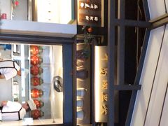 -上名堂·鱼头好吃(体育场路店)