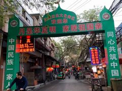 -马文章胖子甑糕(洒金桥店)