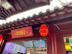 -鸡鸣赐茶(鸡鸣寺路店)