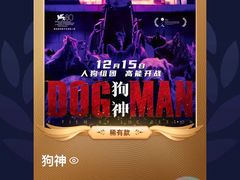 -深圳百老汇电影中心(IMAX万象天地店)